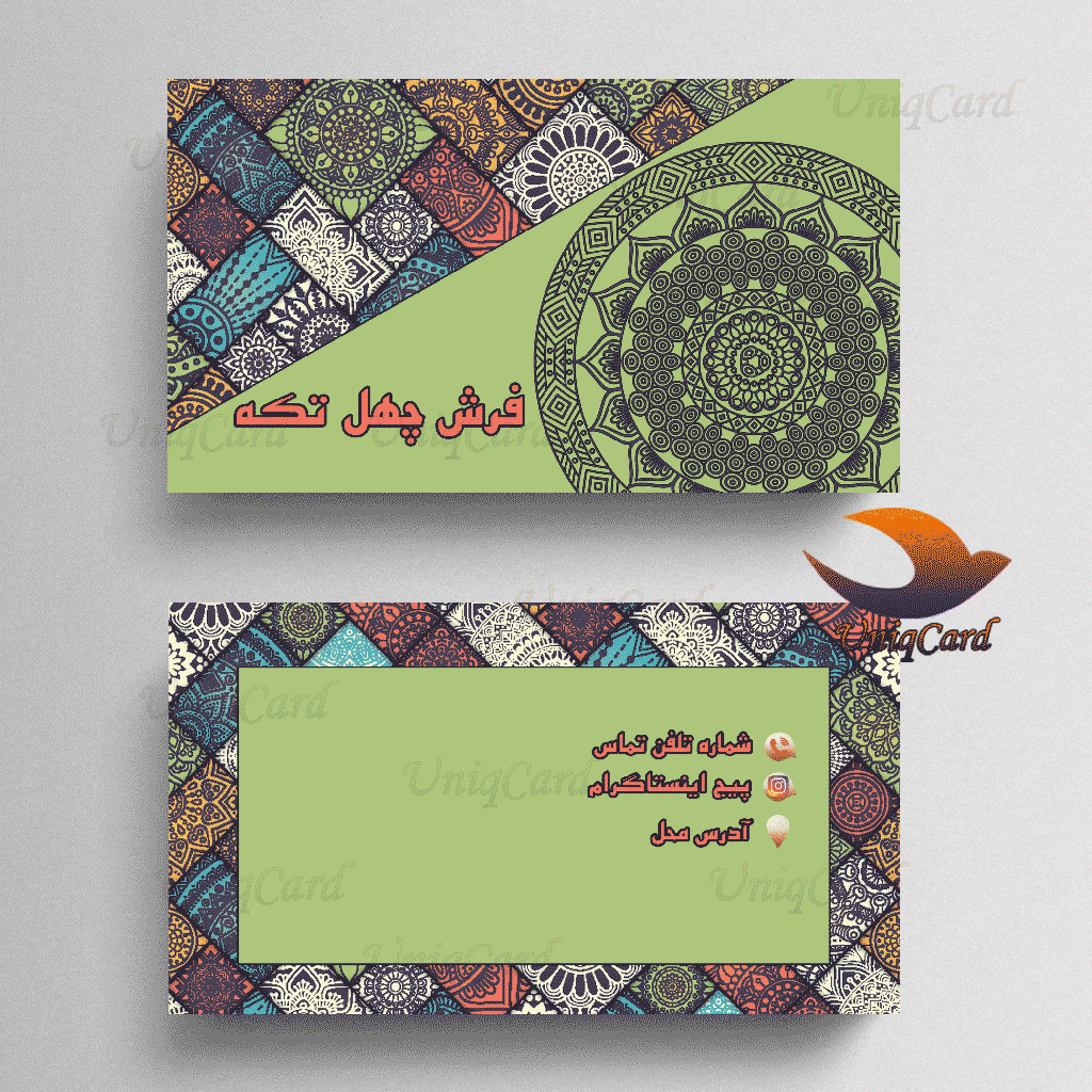 کارت_ویزیت-لایه_باز-فرش-موکت-یونیک_کارت-PSD-Business_Card